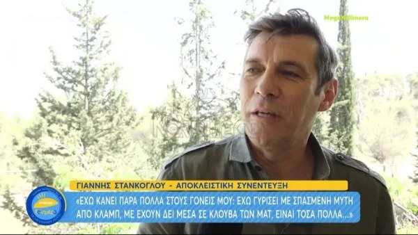 «Έζησα αρκετά...» - Η σπάνια εξομολόγηση του Γιάννη Στάνκογλου για την προσωπική του ζωή