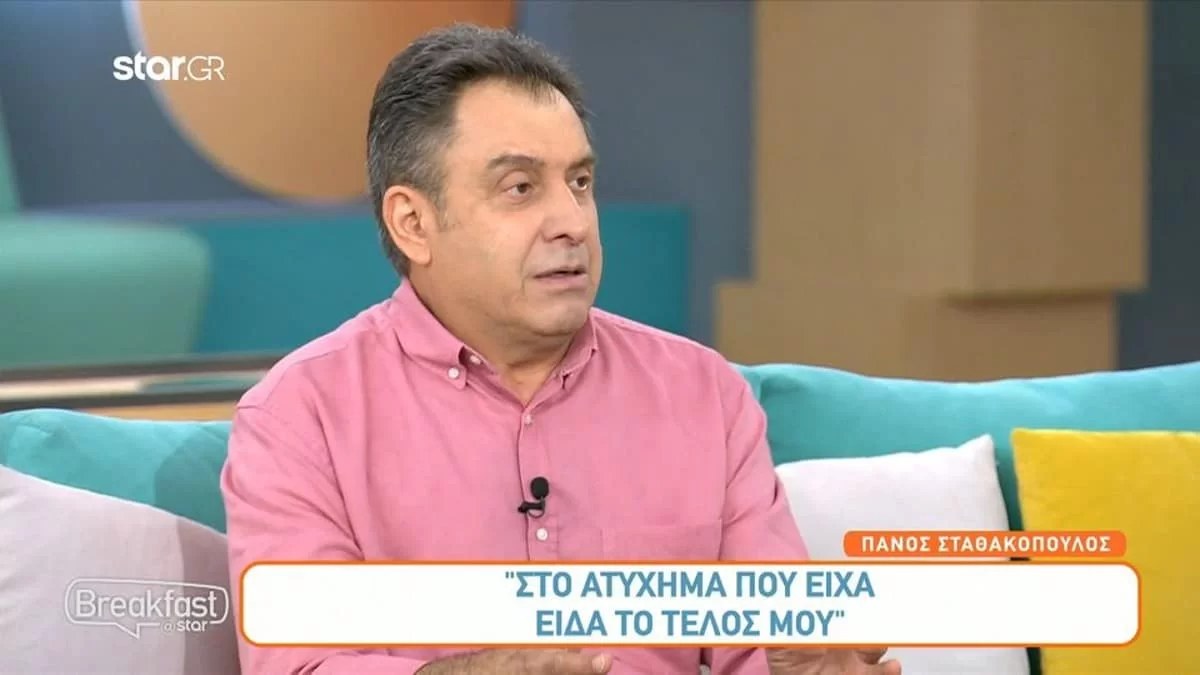 «Bλέπεις το τέλος σου» - Ο Πάνος Σταθακόπουλος συγκλονίζει με την αποκάλυψη για το ατύχημα που βίωσε