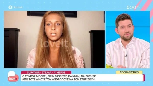 Στέλλα Ανδρεάδου: Έφυγε από το Survivor και ''κράζει'' τη Μαίη - «Είναι πονηρή και...»
