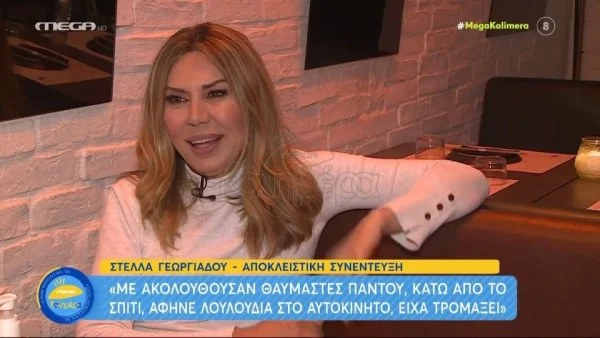 «Πηγαίναμε κάτω από τα δέντρα και ακούγαμε τις βόμβες» - Οι ανατριχιαστικές δηλώσεις της Στέλλας Γεωργιάδου για τον πόλεμο