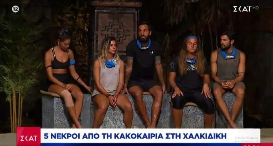 Survivor γκάφα