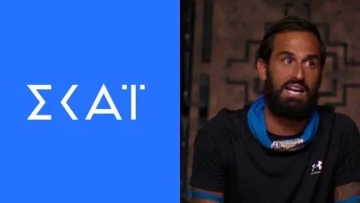 "Ο ΣΚΑΙ ζητάει συγγνώμη στους τηλεθεατές του..." - Η ανακοίνωση του σταθμού μετά το χθεσινό 31/5 επεισόδιο του Survivor 5