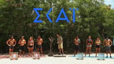 "Καμπανάκι" στον ΣΚΑΙ με το Survivor 5 - Τι συνέβη