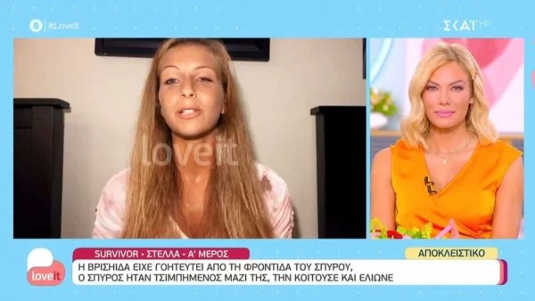 Survivor 5: «Αν την είχε σπρώξει...» - Η Στέλλα αποκαλύπτει τι συνέβη ανάμεσα σε Μαρτίκα και Βρισηίδα