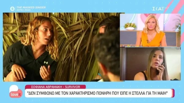 Survivor 5: «Η Μαίη είναι...» - Η Σοφιάνα Αβραμάκη στηρίζει δημόσια την πρώην συμπαίκτριά της
