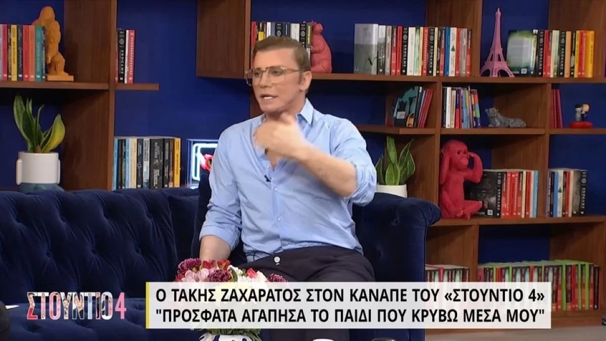 «Θα καεί με όλα τα...» - Ο Τάκης Ζαχαράτος αποκαλύπτει ένα άγνωστο περιστατικό από την παιδική του ηλικία