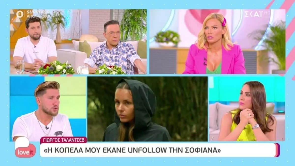 ''Η κοπέλα μου έκανε unfollow τη Σοφιάννα γιατί...'': Κοκκίνησε στον αέρα του «Love it» ο Γιώργος Ταλάντσεβ
