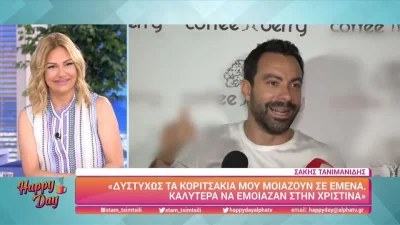 «Δυστυχώς μοιάζουν...» - Η "αφοπλιστική" απάντηση του Σάκη Τανιμανίδη για τις κόρες του