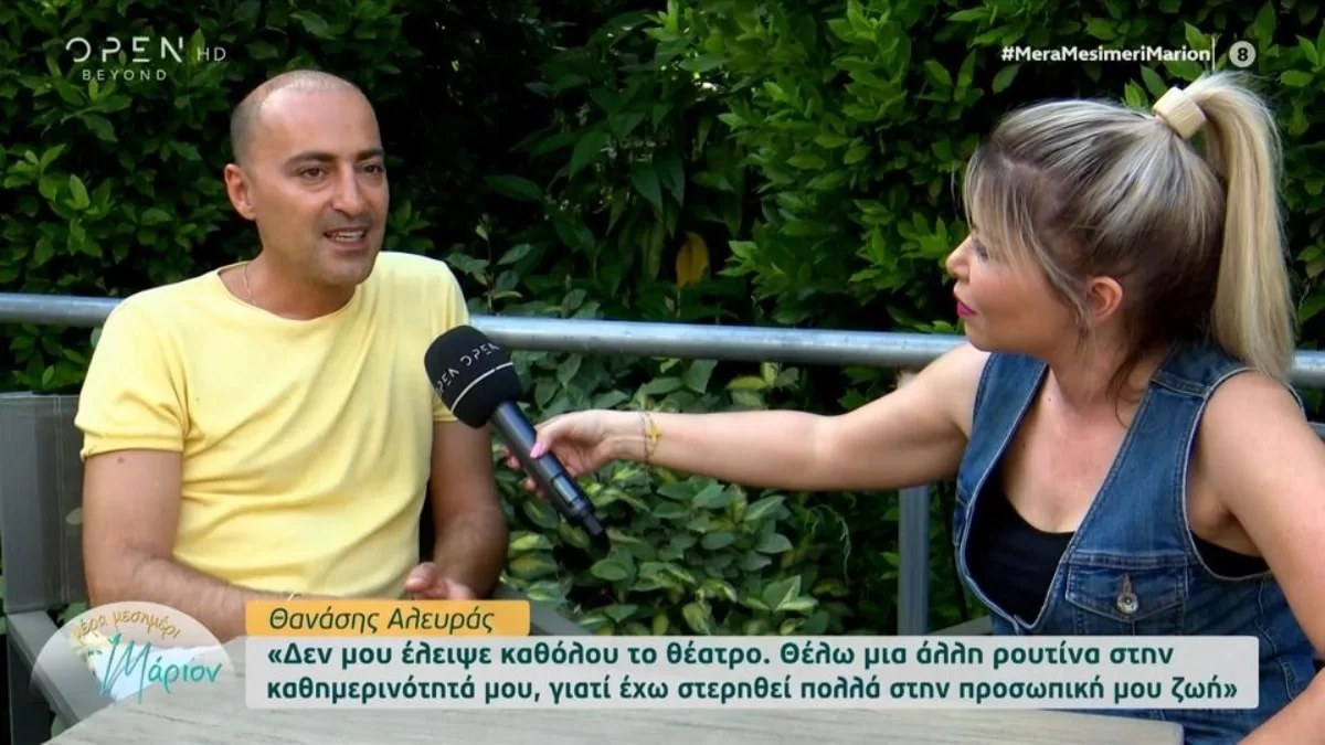«Το θέατρο είναι πρωταθλητισμός, στερείσαι από...» - Η εξομολογητική συνέντευξη του Θανάση Αλευρά