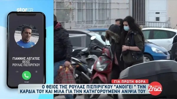 Πάτρα: «Η Ρούλα πάλεψε 7 μήνες...» - Ο θείος της Πισπιρίγκου ''σπάει'' τη φωνή του για την ανιψιά του
