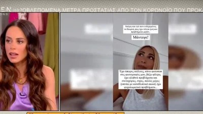 «Είναι πολύ δουλευταρού»-  Η δημόσια υποστήριξη της Αντωνά στην Τούνη μετά την αποκάλυψη του αυτοάνοσου