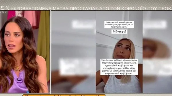 «Είναι πολύ δουλευταρού»-  Η δημόσια υποστήριξη της Αντωνά στην Τούνη μετά την αποκάλυψη του αυτοάνοσου