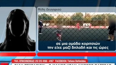 Τραγωδία Πάτρα: ''Το δικό σου πέθανε μωρή...'' - Φίλη του Δασκαλάκη περιγράφει ακραίο περιστατικό ζήλειας της Ρούλας