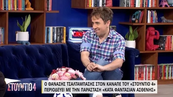 «Την ακούγαμε ότι..» - Ο Θανάσης Τσαλταμπάσης αποκαλύπτει άγνωστες στιγμές με την Αλίκη Βουγιουκλάκη
