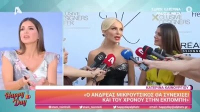 Βάλανε τέλος στις φήμες - Όλη η αλήθεια για την σχέση Σταματίνας Τσιμτσιλή και Κατερίνας Καινούργιου