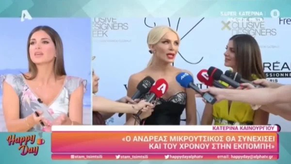Βάλανε τέλος στις φήμες - Όλη η αλήθεια για την σχέση Σταματίνας Τσιμτσιλή και Κατερίνας Καινούργιου