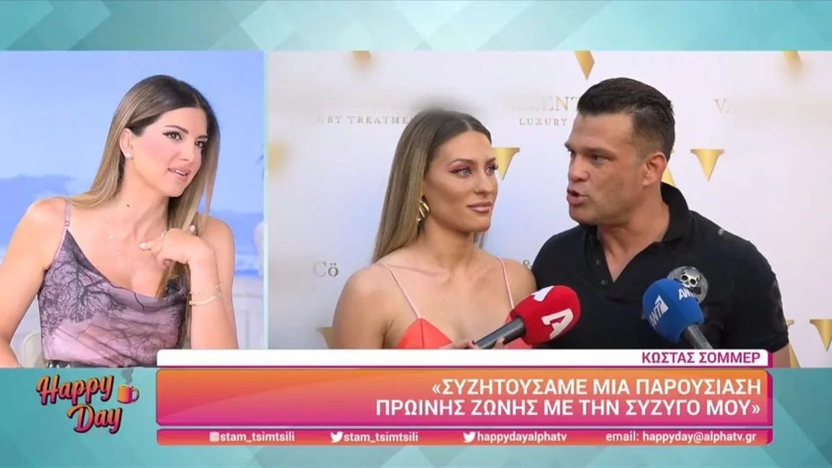 «Βέβαια ο δικός μου ο άντρας...» - Η απίστευτη αποκάλυψη της Σταματίνας Τσιμτσιλή στον αέρα του Happy Day