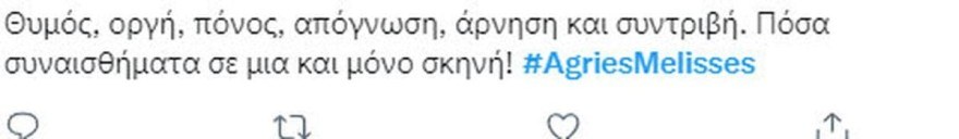 Άγριες Μέλισσες- Σχόλια στο Twitter