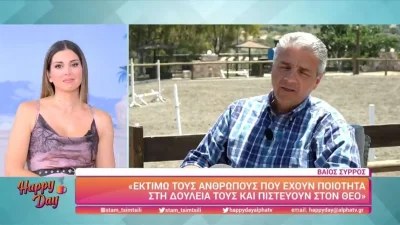 Βούρκωσε η Σταματίνα Τσιμτσιλή στον αέρα του «Happy Day» - ''Αισθάνθηκα πολύ όμορφα που σε είδα...''
