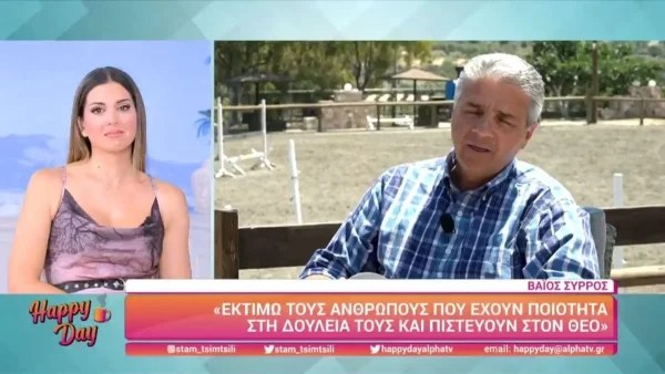Βούρκωσε η Σταματίνα Τσιμτσιλή στον αέρα του «Happy Day» - ''Αισθάνθηκα πολύ όμορφα που σε είδα...''