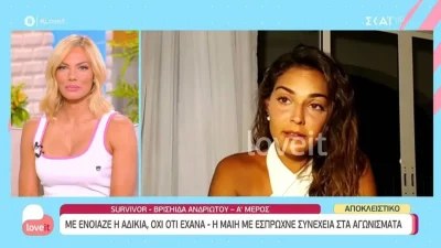 Survivor 5: Η Βρισηίδα βγαίνει εκτός παιχνιδιού και κράζει την Μαίη - «Είναι πονηρούλα»