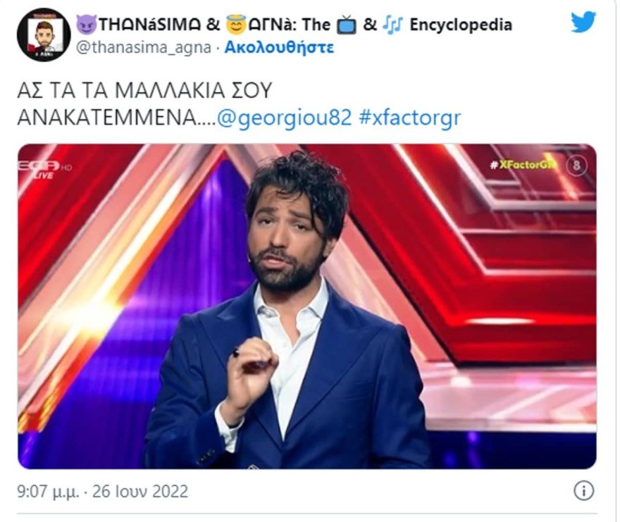 twitter x-factor γεωργιου