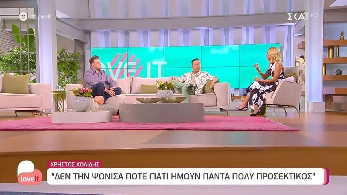 «Δεν έφτασα ποτέ...» - Ο Χρήστος Χολίδης εξηγεί το λόγο που δεν ''ψωνίστηκε''