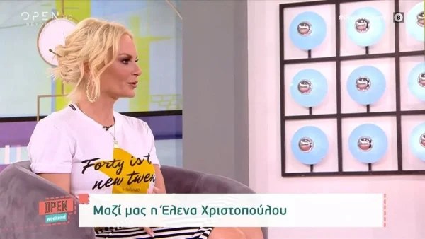 «Ο Λάκης, για μένα, απαλλάσσεται...» - Η Έλενα Χριστοπούλου ''σφάζει'' με το γάντι το Λάκη Γαβαλά