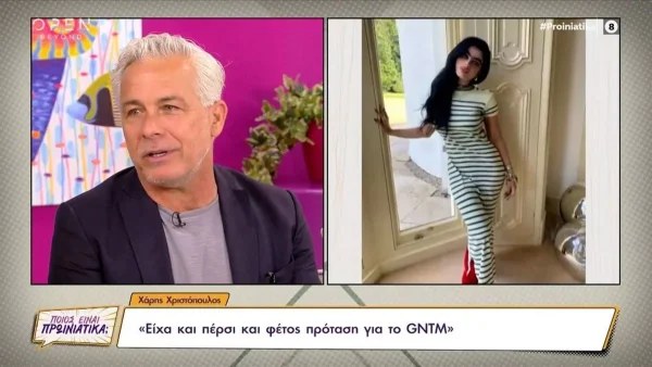 «Εγώ το είχα προτείνει να...» - Η αποκάλυψη του Χάρη Χριστόπουλου για το GNTM