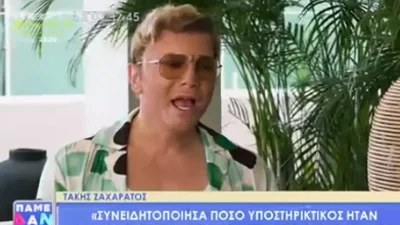 Ο Ζαχαράτος ''λύγισε'' στον αέρα του Πάμε Δανάη  - «Έφυγε πολύ ξαφνικά...»