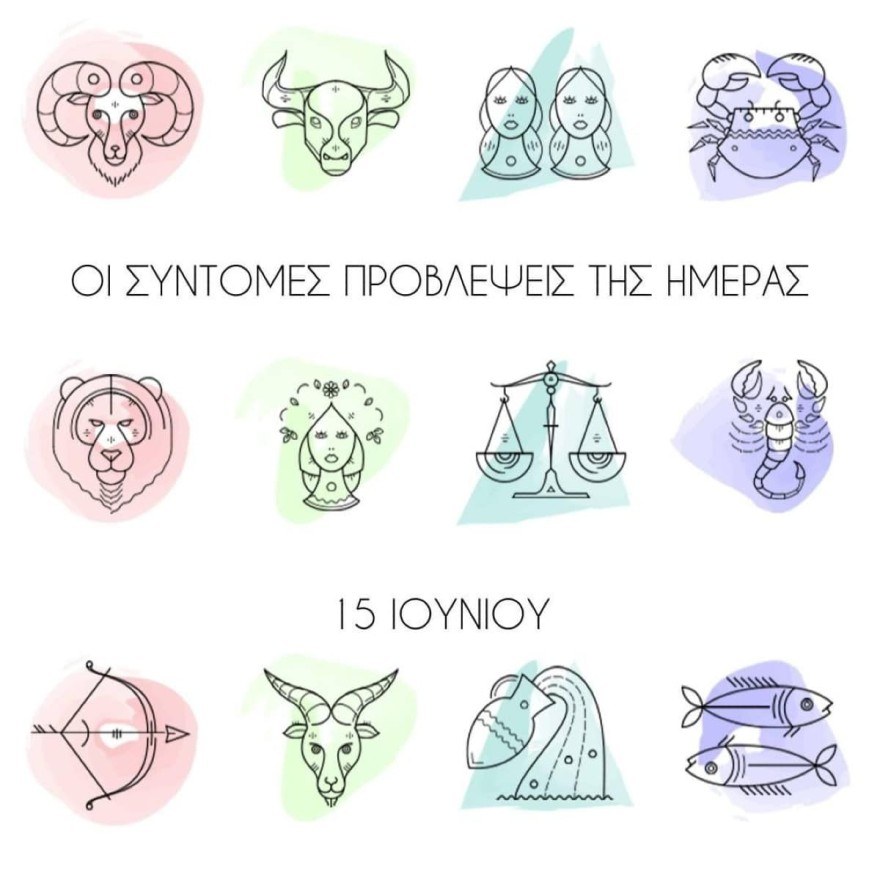 Λίτσα Πατέρα ζώδια 15/6
