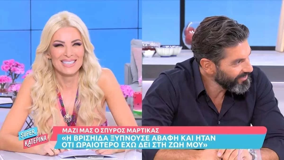 Ποιος την ακούει μετά από αυτό την Βρισηίδα - Το άβολο κοπλιμέντο του Μαρτίκα στην Καινούργιου στον αέρα του Super Kατερίνα