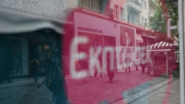 Ξεκινούν σήμερα 11/7 οι θερινές εκπτώσεις - Μέχρι πότε θα διαρκέσουν