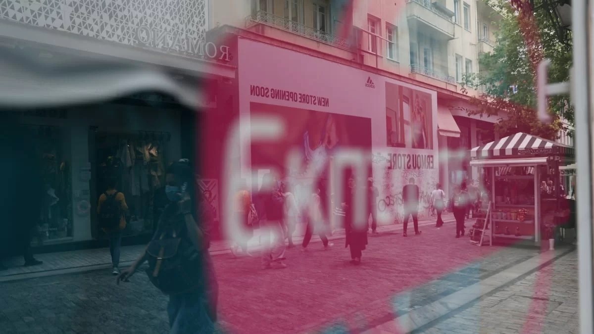 Ξεκινούν σήμερα 11/7 οι θερινές εκπτώσεις - Μέχρι πότε θα διαρκέσουν