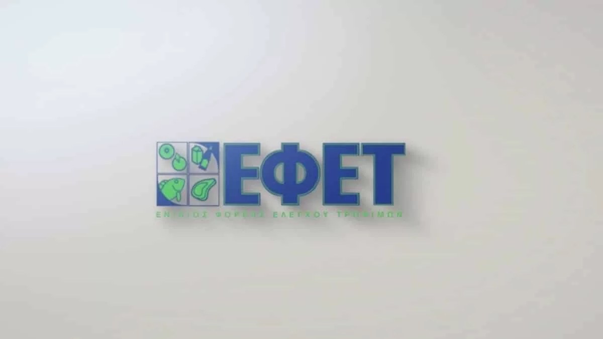 Συναγερμός από τον ΕΦΕΤ - Τα 5 τρόφιμα που είναι άκρως επικίνδυνα για την υγεία