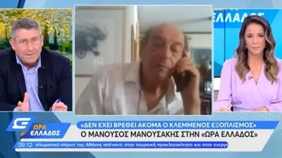 Μανουσάκης: Διαψεύδει ότι βρέθηκε το βαν το οποίο εκλάπη από τα γυρίσματα της σειράς «Κόκκινο Ποτάμι»