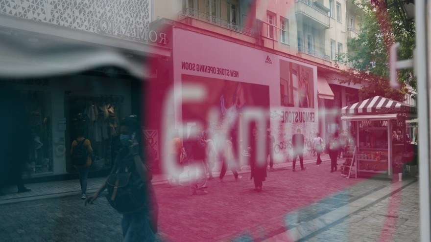 Ξεκινούν σήμερα 11/7 οι εκπτώσεις