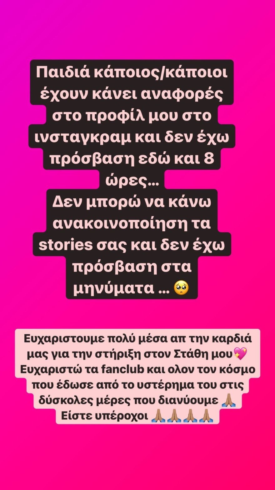 Αλεξάνδρα Παναγιώταρου Survivor