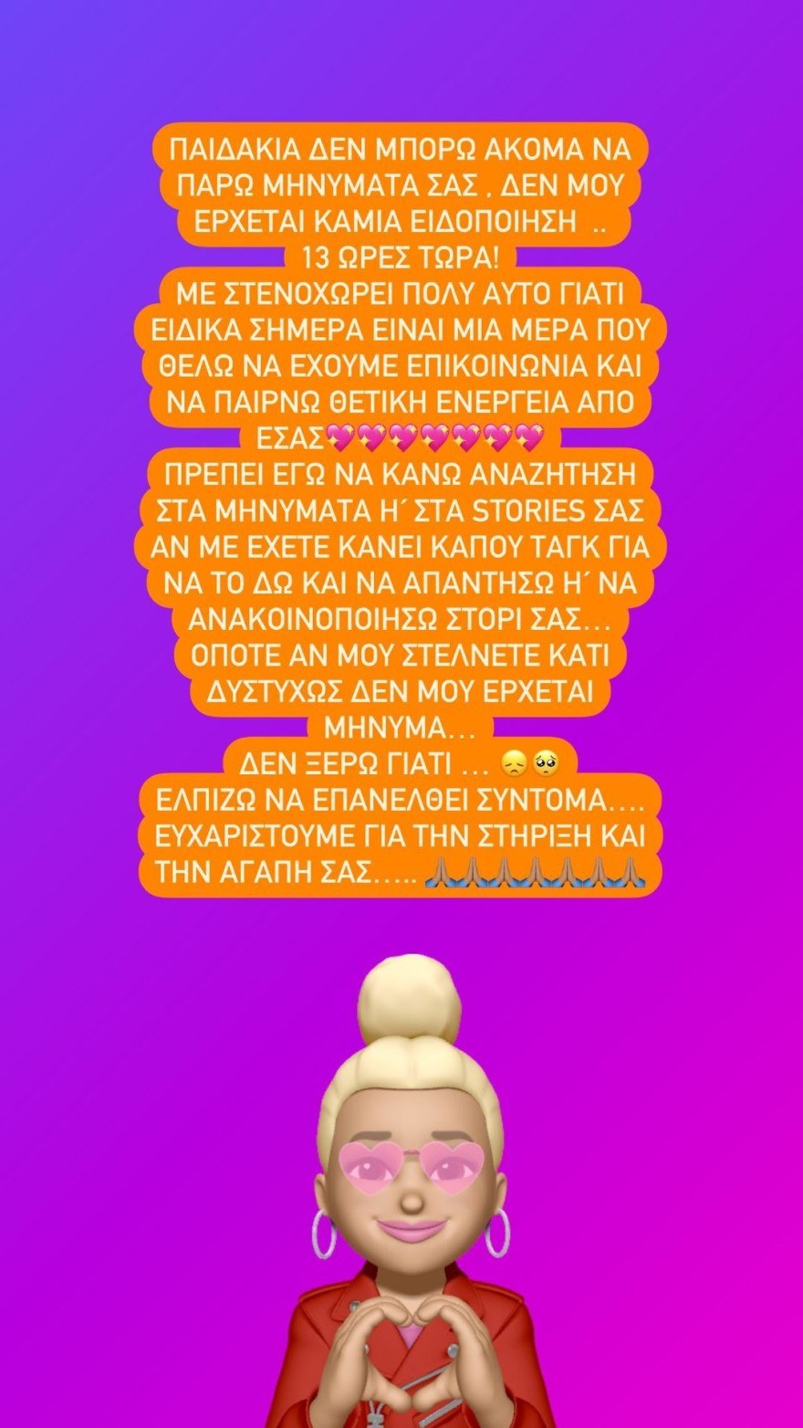 Αλεξάνδρα Παναγιώταρου instagram