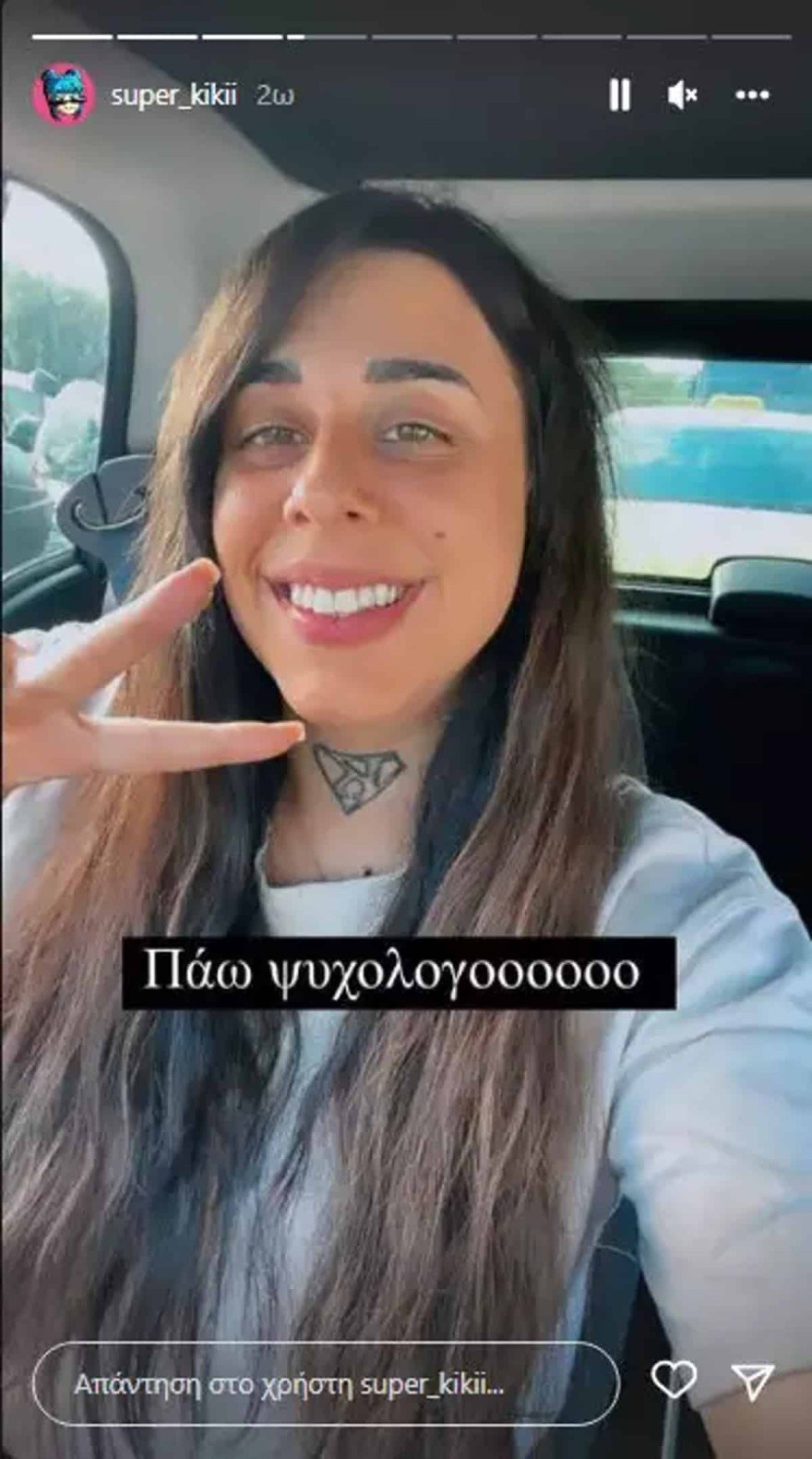 Super Κική ψυχολογος