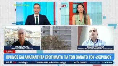 Θάνατος 49χρονου στην Πάτρα: Στο Πειθαρχικό σήμερα δύο νοσηλεύτριες του «Άγιος Ανδρέας» για τον θάνατο του 49χρονου