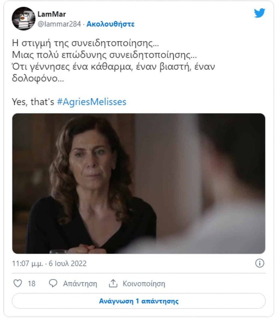 Κατερίνα Διδασκάλου - Μυρσίνη