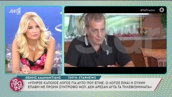 Ήταν ή δεν ήταν εκείνος; - Ο Αδαμαντίδης απαντάει πρώτη φορά για το βίντεο ντοκουμέντο με την Κίρκη