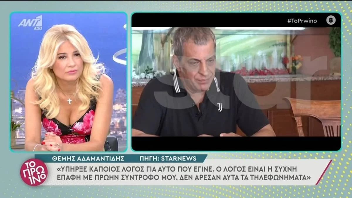 Ήταν ή δεν ήταν εκείνος; - Ο Αδαμαντίδης απαντάει πρώτη φορά για το βίντεο ντοκουμέντο με την Κίρκη