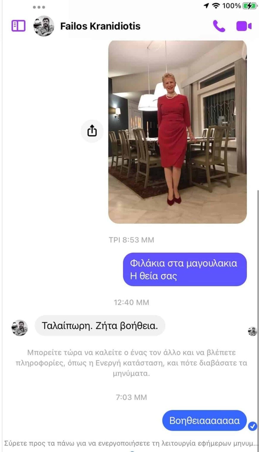 Ακρίτα - Δημοσίευση