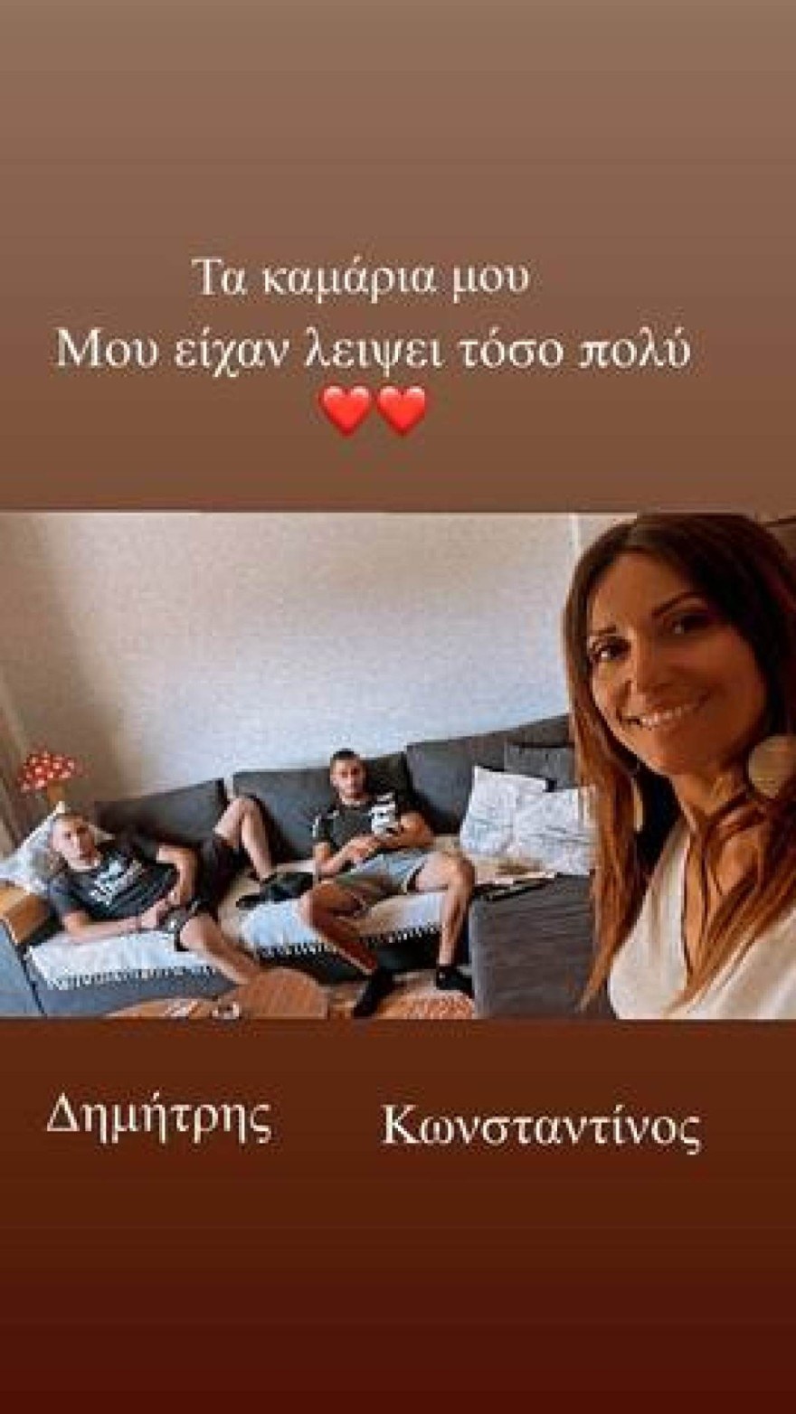 Ανάρτηση Σοφίας Παυλίδου