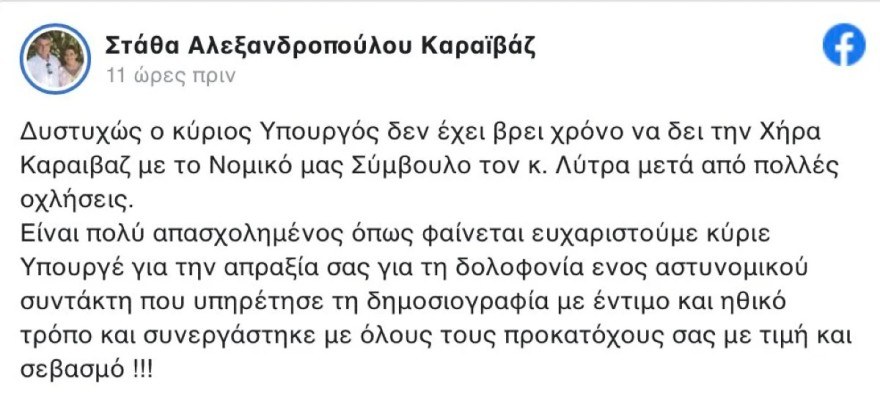 Ανάρτηση συζύγου Καραϊβάζ