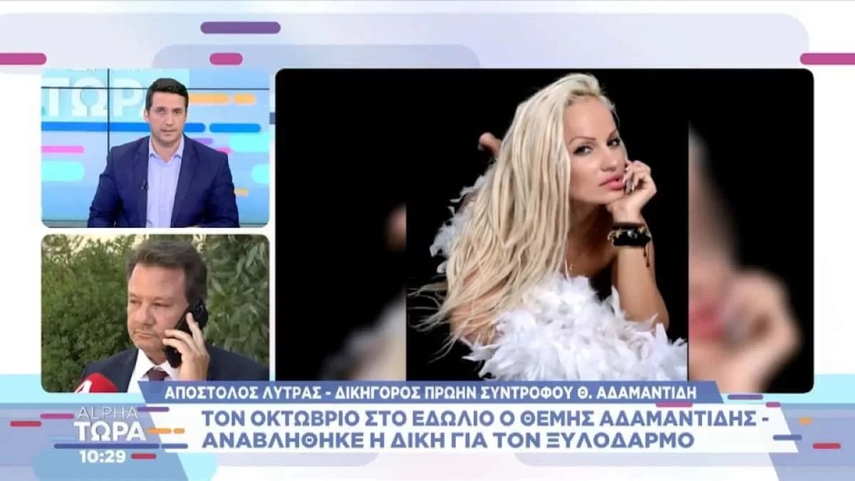 «Έχει κακοποιηθεί για μεγάλο διάστημα» - Η απουσία της Βαρβάρας Κίρκη από το δικαστήριο και η νέα αναβολή της δίκης