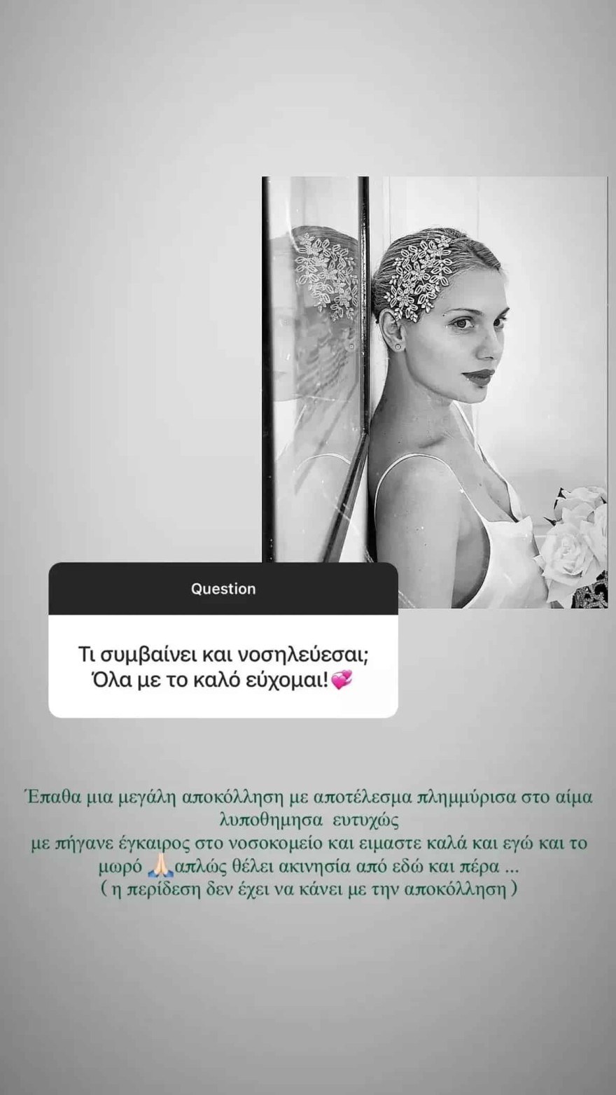 Άρτεμις Αστεριάδη