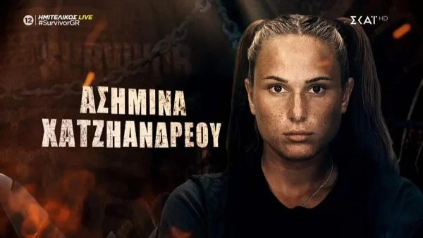 Survivor 5: «Δεν αρκεί...» - Η πρώτη μακροσκελής δημοσίευση της Ασημίνας μετά την αποχώρησή της